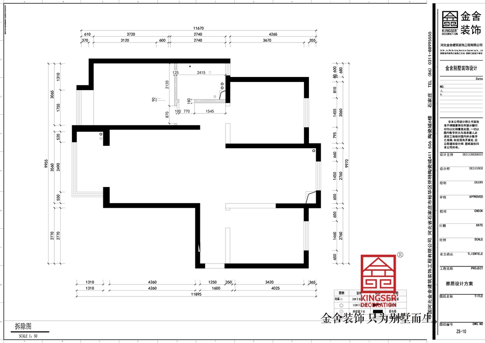 維多利亞118平米裝修戶型解析