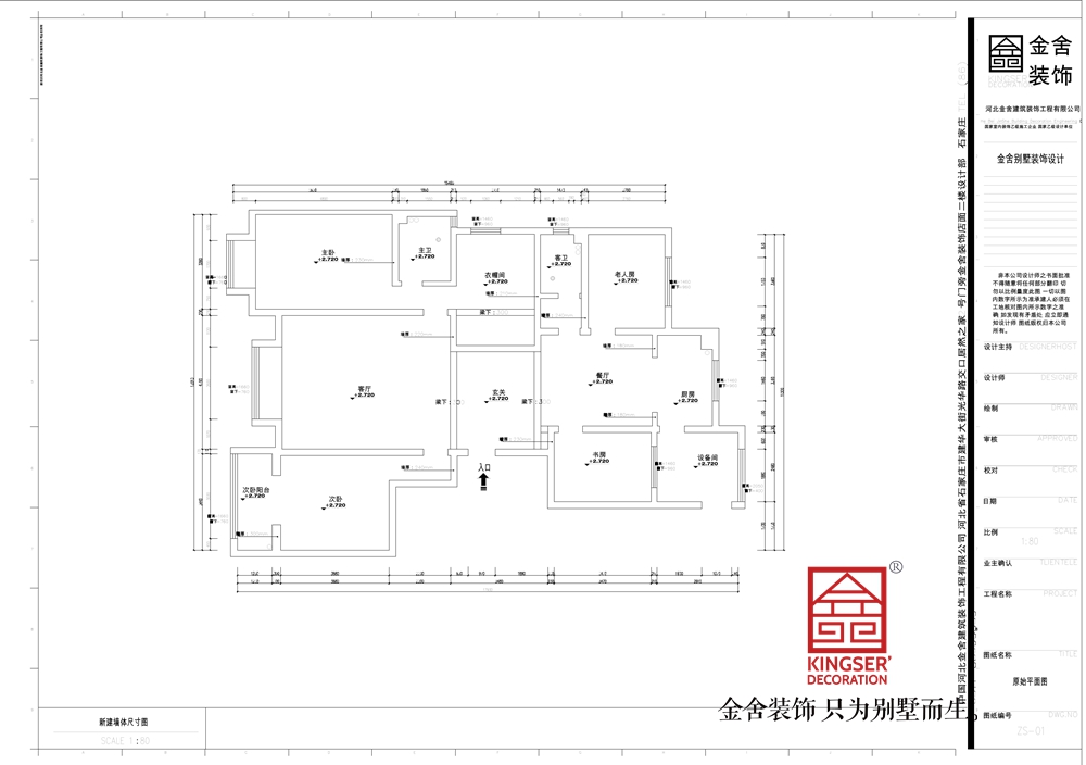 帝王國際190中式風格裝修戶型解析