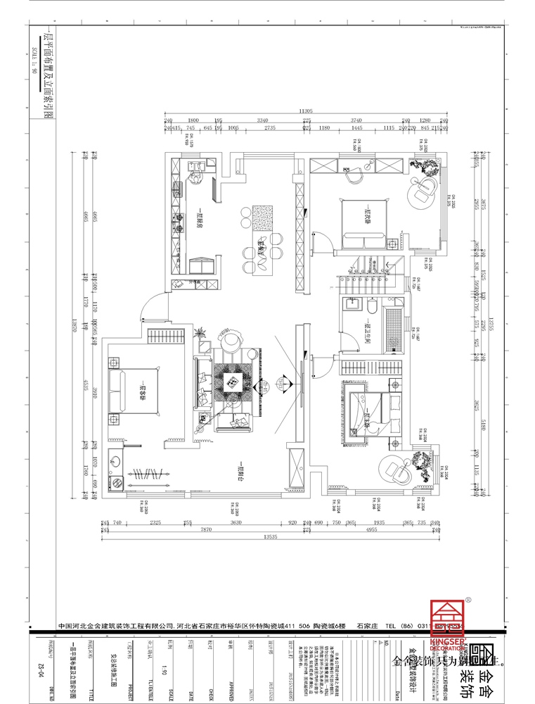 漢王府200平米裝修戶型解析