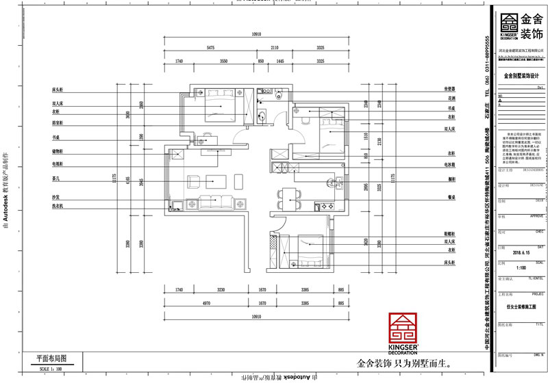 保利西悅春天三室兩廳平面布局圖