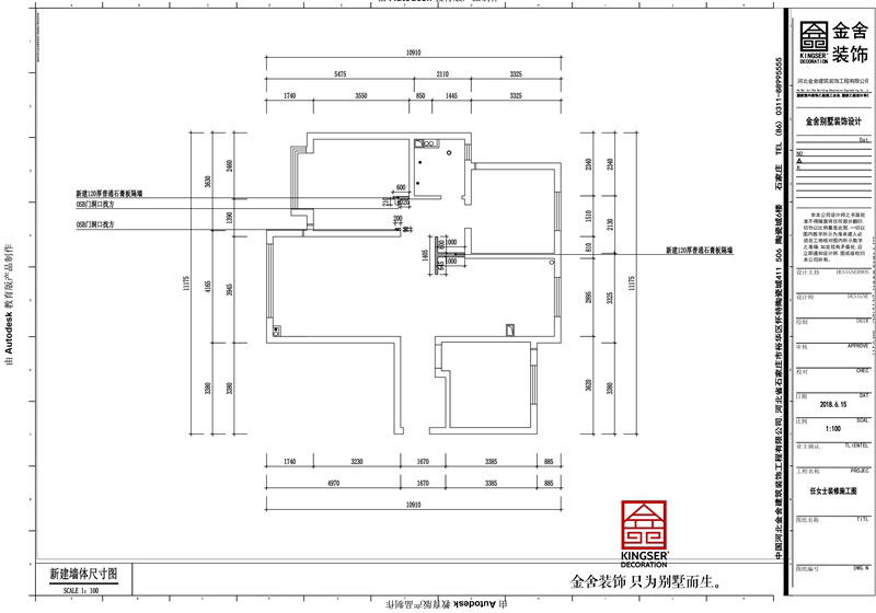 保利西悅春天三室兩廳新建墻體圖