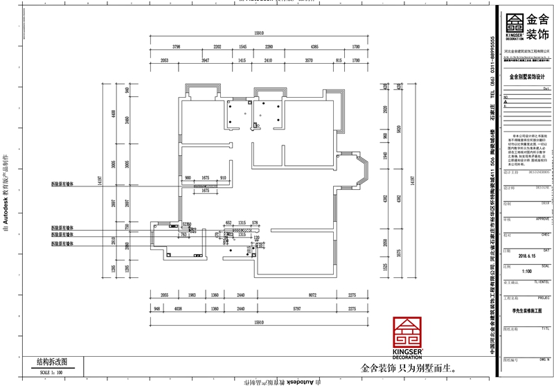 水榭花都180平四室兩廳結(jié)構(gòu)拆改圖